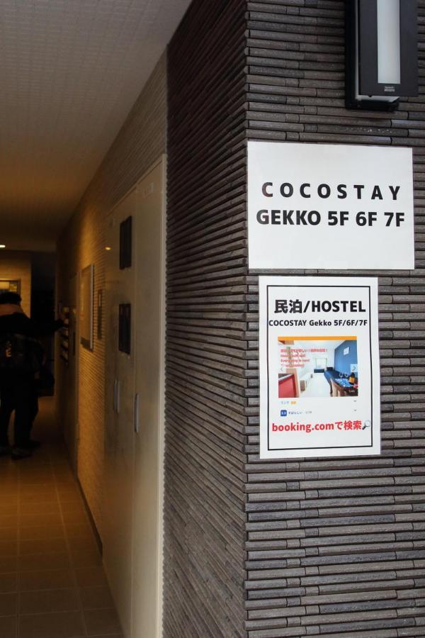 Cocostay Gekko Noboricho Hirošima Exteriér fotografie